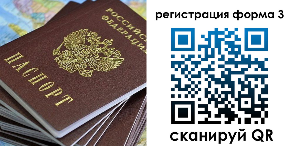 прописка паспорт в Лениногорске